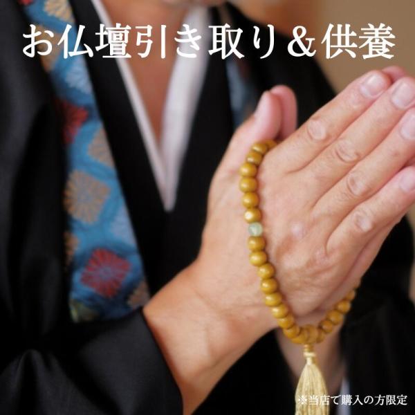 【お仏壇の引き取り＆供養】古いお仏壇引き取り＆供養をご希望の方はこちらよりご購入ください。※古い仏具をまとめた段ボール等がある場合は、段ボールのサイズにより料金がかかります。※合同で閉眼供養いたしますので、リーズナブルにできる代わりに、合同...