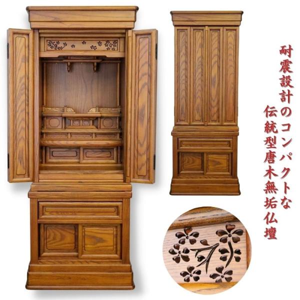御仏壇　アンティーク家具 楽天市場】最大2000円OFFクーポン配布中 01/29(木)00:00〜 仏壇台 幅