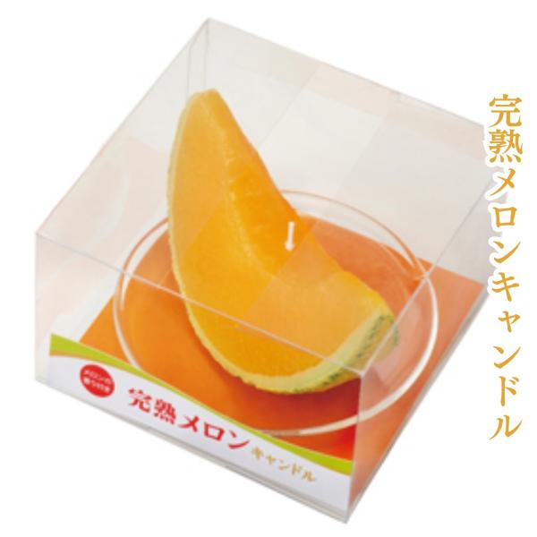 小函寸法 W107×L107×H69mm本体寸法 φ100×H63mm備考 メロンの香り付き