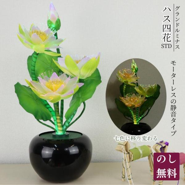 最終/盆提灯 新盆 法事供養 回転風車 回転筒 レア 造花 立体花 お盆 供え花 最終/盆提灯 新盆 法事供養 回転風車 回転筒 レア 造花 立体花