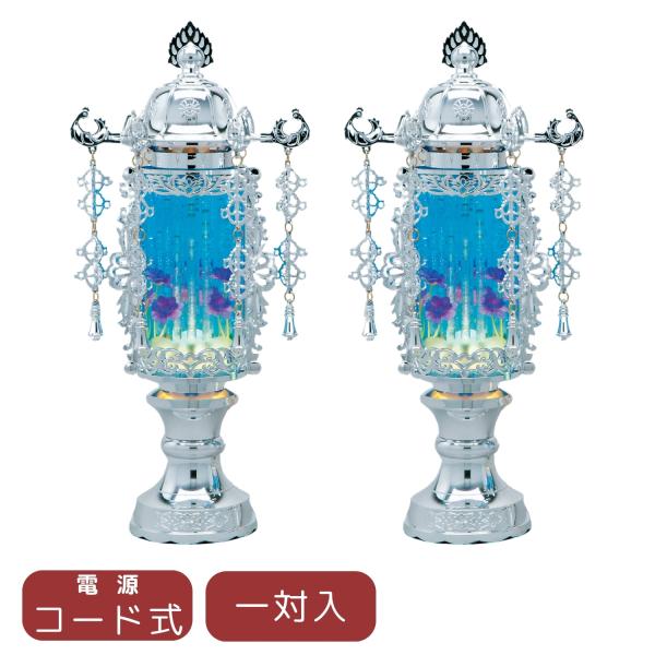 2ケ　お盆　初盆　飾り　ライト 新盆セット バブル灯 7号バブルプラチナ ブルーヨーラク付 高さ33cm