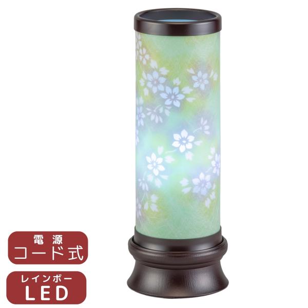 新盆セット お盆提灯 美春1号(桜)レインボーLED 高さ33cm 新盆 初盆