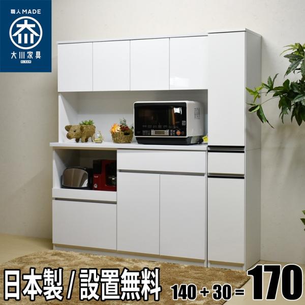 140 キッチンボード モイス - 収納家具・収納用品の通販・価格比較