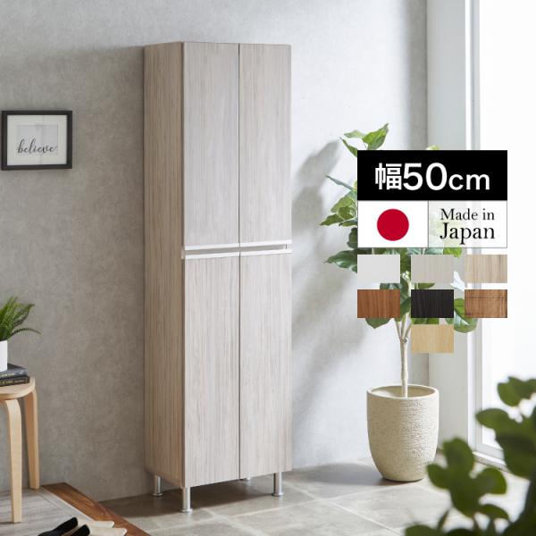 【アーヴァイン 50HI 鏡なし】(外寸 cm)幅(W) 50.4奥行(D) 35高さ(H) 184.7 ※アジャスター(10.0cm)を含む重量 27kg送料無料(下記都道府県をのぞく)【送料別エリア】北海道・青森県・岩手県・宮城県・秋田...