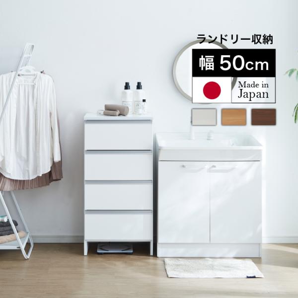 土井インテリヤ工業 ランドリーラック 洗面所 収納 ランドリー 土井インテリヤ工業 ランドリーラック 洗面所 収納 ランドリー