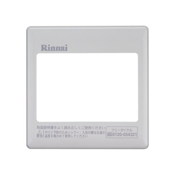 リンナイ Rinnai 098 2004000 ケース上カバー 純正部品 給湯リモコン部品 純正給湯リモコン部品 098 2004000 換気扇の通販ショップ プロペラ君 通販 Yahoo ショッピング