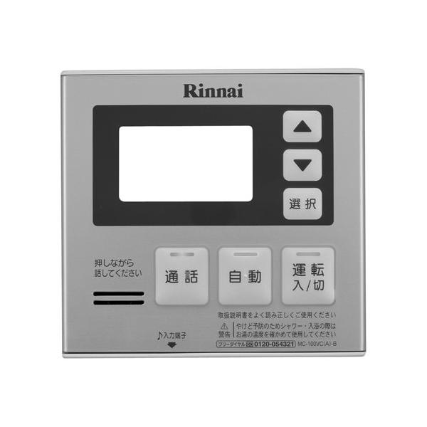 リンナイ（Rinnai） 098-2116000 リモコンケース上カバー 純正給湯