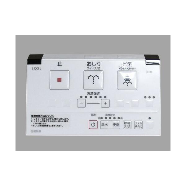 INAX（イナックス） 354-1487-set リクシル・ リモコン トイレ部品