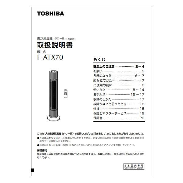 東芝 自動改札機 取扱説明書 EG-5000 5100MM TOSHIBA 鉄道 東芝 自動