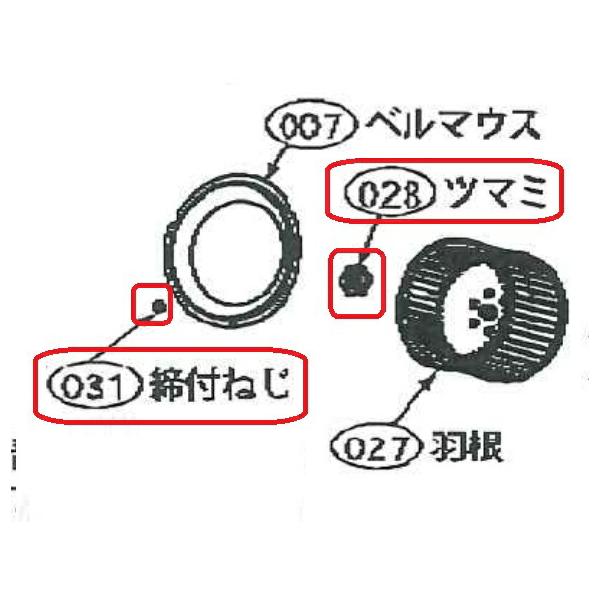 TOSHIBA 東芝シロッコファン部品 （シロッコファン固定用の