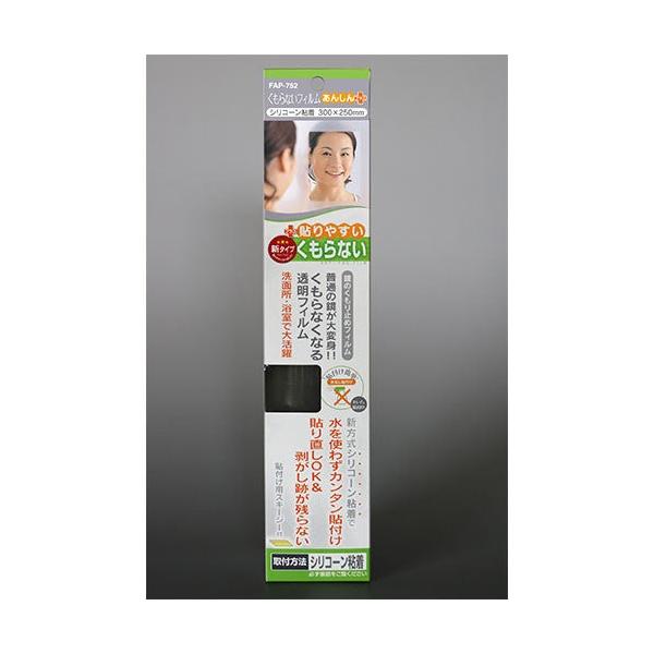 リクシル 【4904892957687】 ミラー用フィルム／東プレ 鏡の曇り止め