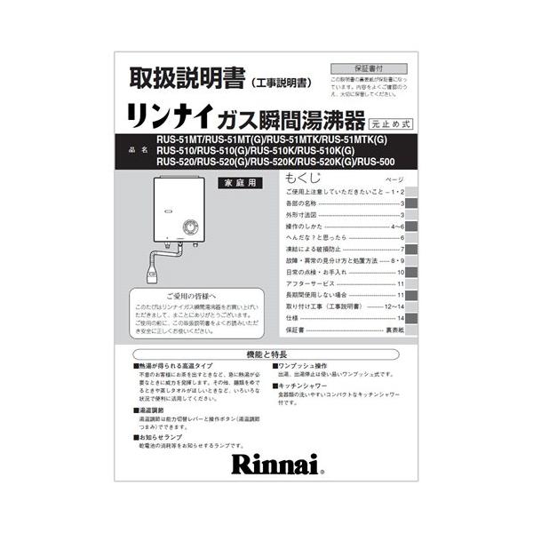 iC Rinnai 623-156-200 戵 ^pi iyiz