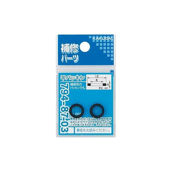 他サイト： 【ゆうパケット】平パッキン (2枚入) 【794-87-01 (10×6×2)】 カクダイの商品画像