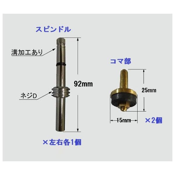 INAX 【バス水栓水漏れ修理セット】LIXIL・INAX 浴室水栓 アステシア