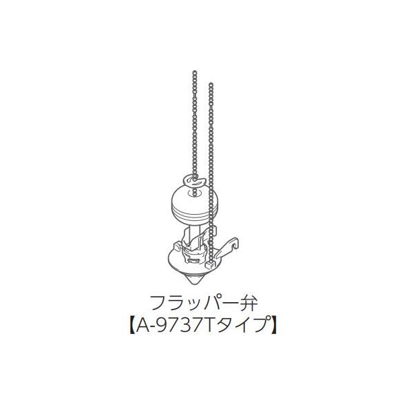【大5L　小3.8L　仕様】 フラッパー弁　ベーシア　【A-9737-T】INAX LIXIL・リクシル トイレ 修理　部品  【純正品】　【大5L　小3.8L　仕様】【A-9737-T】ベーシア フラッパー弁　INAX LIXIL・リクシ...