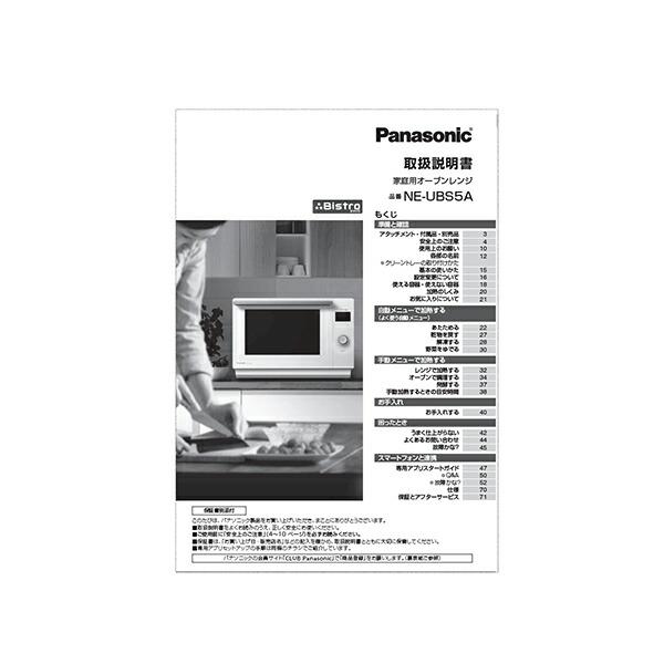 Panasonic（パナソニック） 【ゆうパケット】パナソニック スチーム