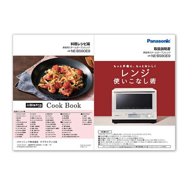 Panasonic（パナソニック） 【ゆうパケット】パナソニック スチーム