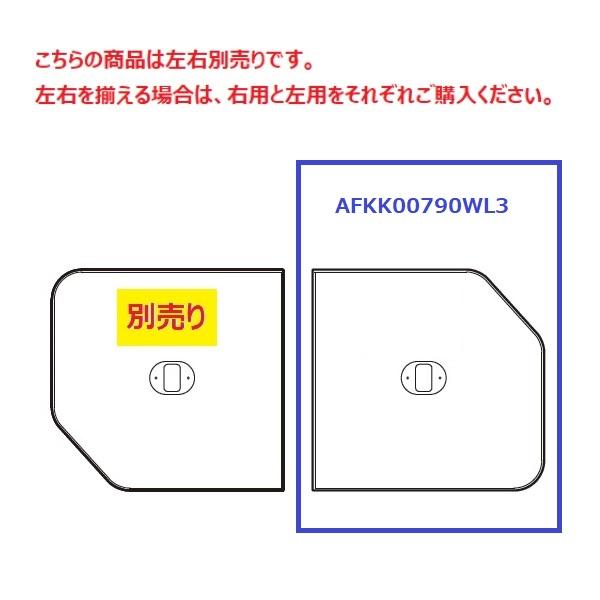 TOTO 【AFKK00790WL3】TOTO 風呂ふた 部品 1600クレイドル断熱風呂