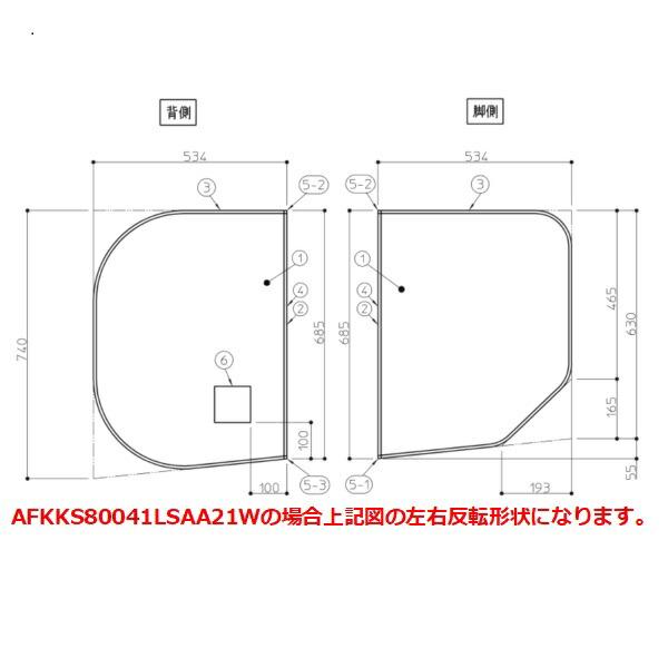 TOTO パーツ 【AFKKS80041LSAA21W】 HDラクかるふた2枚 Lタイプ