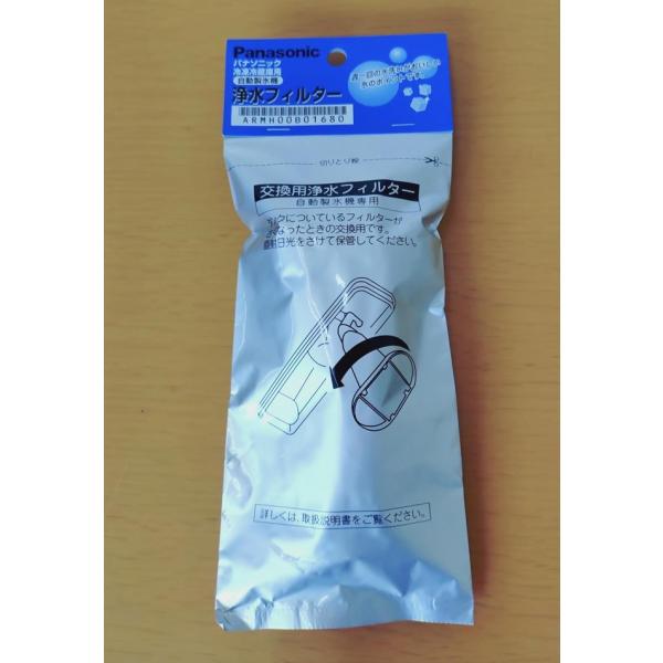 パナソニック冷蔵庫　自動製氷機 浄水フィルター 【ARMH00B01680】 ARMH00B00820の後継品 共用品【純正品】冷蔵庫 自動製氷機 浄水フィルターARMH00B00820の後継品　ARMH00B01680です【ご注意ください...