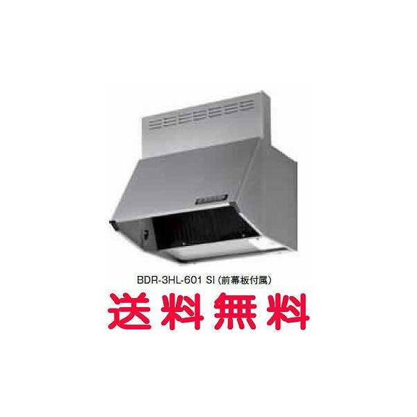 富士工業 レンジフードBDR 3hl 901の人気商品・通販・価格比較 富士工業 レンジフードBDR 3hl 901の人気商品・通販・価格比較