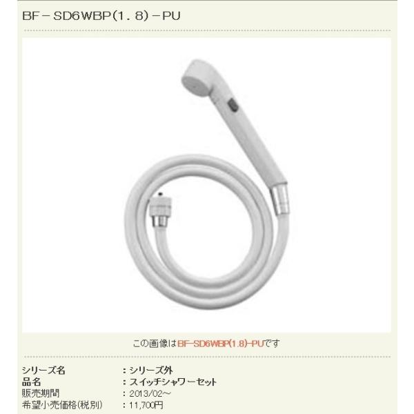 INAX（イナックス） BF-SD6WBP(1.8)-PU 長さ1800mm 別売シャワーヘッド