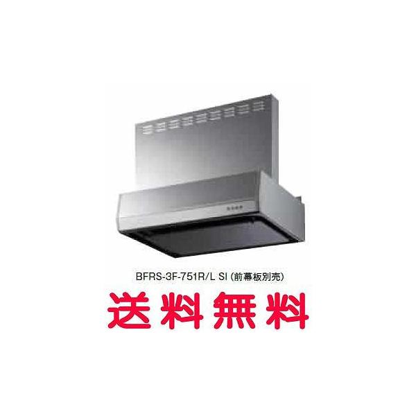 �x�m�H�� �����W�t�[�h�yBFRS-3F-751LSI�z�y�Ԍ��F750�z�yBFRS3F751LSI�z�y����E�㕥���ϕs�z