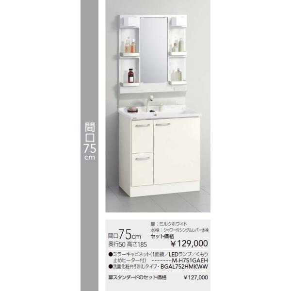 驚きの安さ 最安値挑戦中 最大25倍 クリナップ 洗面化粧台 Bnfl75khmcw Fancio ファンシオ 間口75cm オールスライドタイプ 体重計収納付 スタンダード 奥行57 5cm 高さ100cm 数量は多 Drchibornfree Com