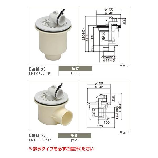 365日出荷】サヌキ SPG 洗濯機パン用 排水トラップ BT-T (縦 365日出荷】サヌキ SPG 洗濯機パン用 排水トラップ BT-T (縦
