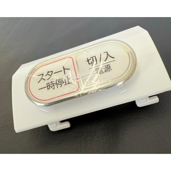 日立（HITACHI） パーツ 【BW-DKX120F-074】 SWパネル 洗濯機の部品