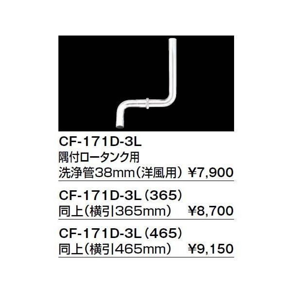 LIXIL INAX 38mm隅付ロータンク用洗浄管(洋風用) CF-171D-3L (トイレ・便器) 価格比較 - 価格.com LIXIL INAX 38mm隅付ロータンク用洗浄管(洋風用) CF-171D-3L (トイレ・便器) 価格比較 - 価格.com