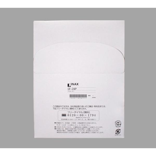 CF-24P INAX/CibNX/LIXIL/NV ܂蕔i V[gy[p[(50)  ʉƒpZ֊ɂ͎gpł܂B gC iyiz
