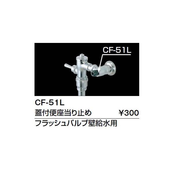 国内外の人気が集結 リクシル イナックス フラッシュバルブ CF-5115UA 手動 定流量弁なし 一般用 節水形 上水 床給水形 LIXIL