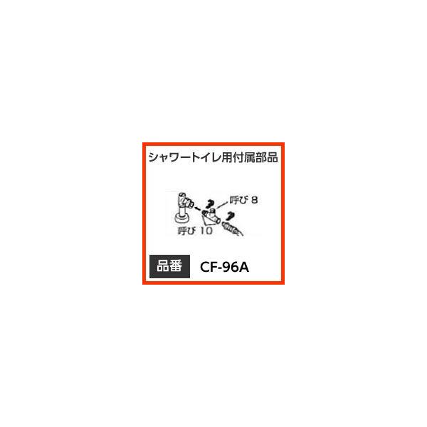 INAX CibNX LIXILENV gC V[gCpti  yCF-96Az  iyiz