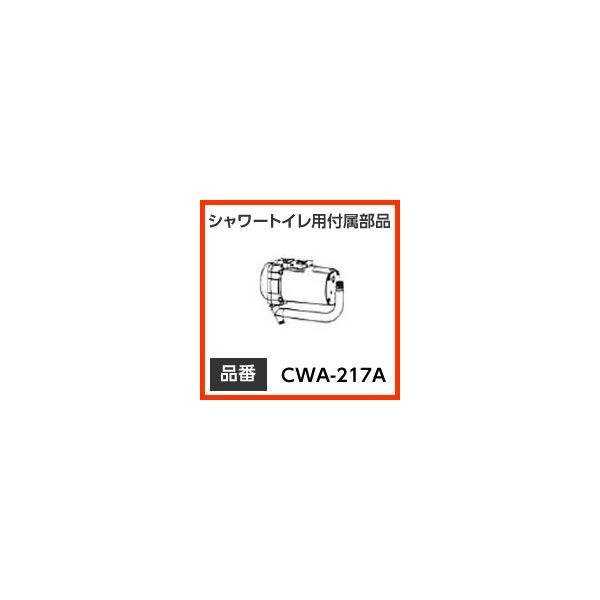 INAX CibNX LIXILENV gC V[gCpti 莡 yCWA-217Az ᗬΉu[X^[itpj iyiz