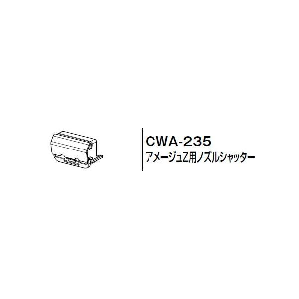 y䂤pPbgz INAX LIXILENV gC V[gCpti mYVb^[ yCWA-235z A[WZpmYVb^[ iyiz