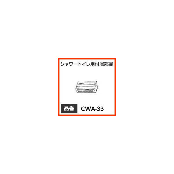 yCWA-33z INAX CibNX LIXILENV gC V[gCpti ELJ[gbW yCWA-33z iyiz
