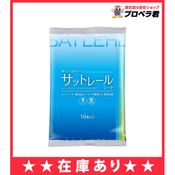 �y�݌ɂ���z�y���C��E�����W�t�[�h��p��܂��|���V�[�g�z�x�m�H�� ���|���p�i �T�b�g���[���V�[�g SAT-SH-101-1