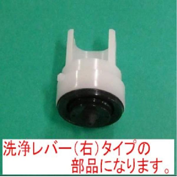 TOTO パーツ 【HH11113】 タンク用ダイヤフラム部（右側レバータイプ