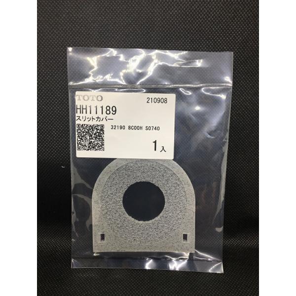 TOTO 【ゆうパケット】 スリットカバー 【HH11189】 : 換気扇の通販