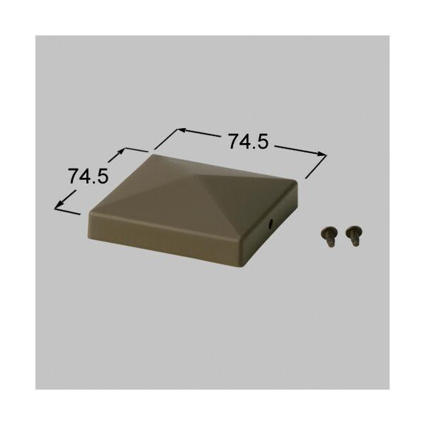 【ゆうパケット】 kma01011a LIXIL リクシル・TOEX ７０角山型門柱キャップ BR 門まわり部品 純正品【純正品】本体(KMA01011A)×１、取付ネジセット×１カラー：ブロンズ