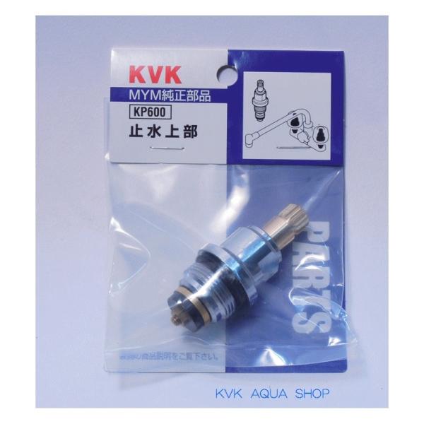 水栓金具 kp600の人気商品・通販・価格比較 - 価格.com 水栓金具 kp600の人気商品・通販・価格比較 - 価格.com