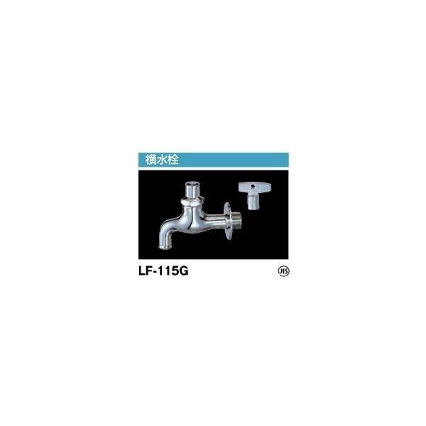 INAX CibNX LIXILENV L[EzǃTCY 13mm(LF-115G)yiz