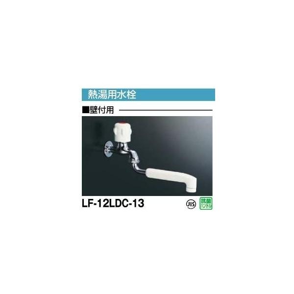 LIXIL INAX 熱湯用単水栓 LF-12LDC-13 (水栓金具) 価格比較 LIXIL INAX 熱湯用単水栓 LF-12LDC-13 (水栓金具) 価格比較