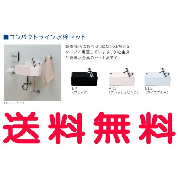 WjX[] RpNgC Zbg rF F {EJ[FBK/PK3/BL3 LS353RSF [s]