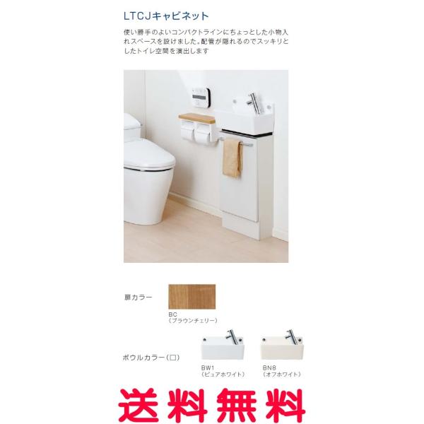 WjX[] LTC JLrlbg rF Fʓr J[FuE`F[ {EJ[FBW1/BN8 LTCJ3501R-BC [s]