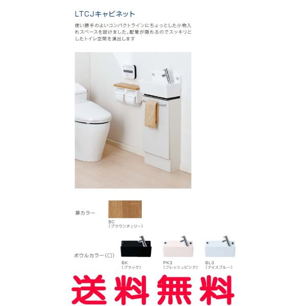 WjX[] LTC JLrlbg rF Fʓr J[FuE`F[ {EJ[FBK/PK3/BL3 LTCJ3501R-BC [s]