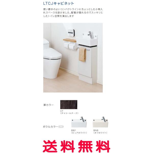 WjX[] LTC JLrlbg rF Fʓr J[F`R[`[N {EJ[FBW1/BN8 LTCJ3501R-CT [s]