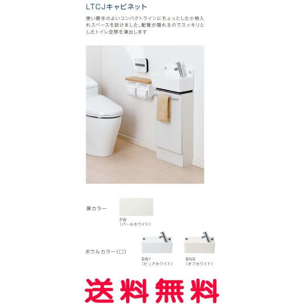 WjX[] LTC JLrlbg rF Fʓr J[Fp[zCg {EJ[FBW1/BN8 LTCJ3501R-PW [s]