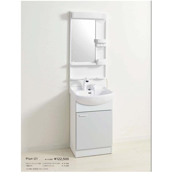 ジャニス 洗面化粧台セット 一面鏡　幅500ｍｍ  LU0505FEJ1E10-LUM5010LLN